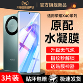 适用华为荣耀x40手机膜华为x40gt钢化水凝膜x40i软膜honorx曲面x4o全屏honor曲屏x4oi全包新款 曲面屏保护贴膜
