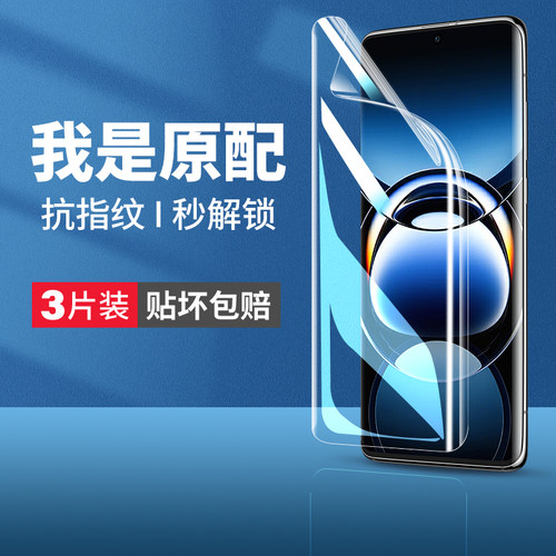 (爆款推荐）全覆盖水凝膜