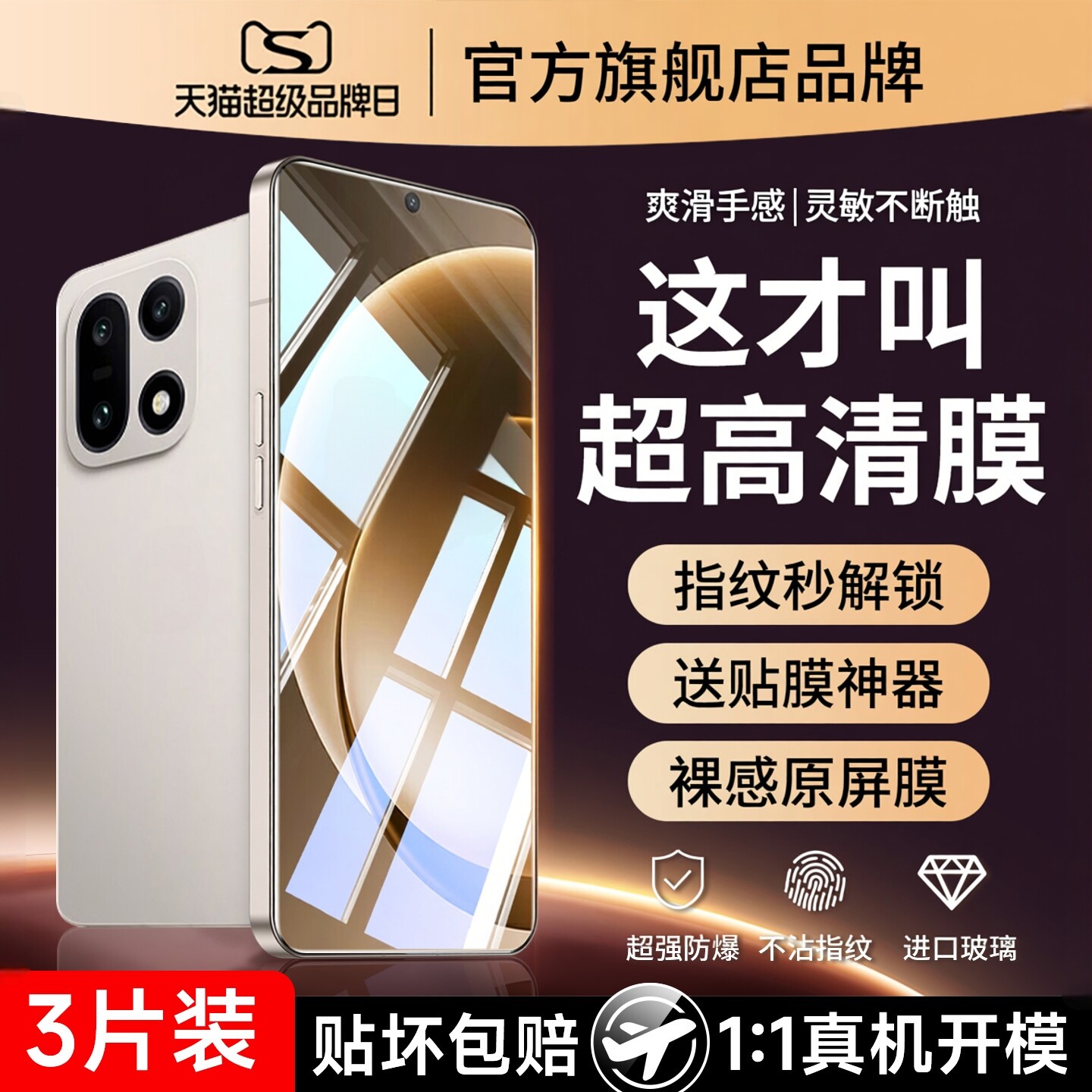 云曼丰适用一加15钢化膜1加15t手机膜oppo1十15全屏覆盖1+oneplus15防爆PLK110十五51超声波指纹解锁高清防摔