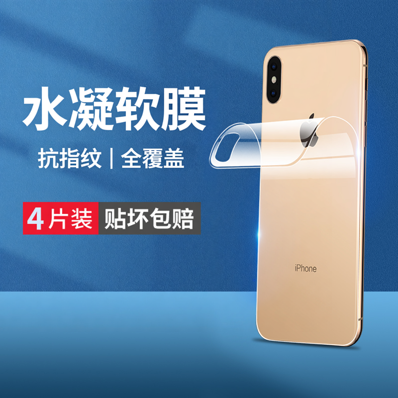 云曼丰适用苹果x后背膜iphonex背膜xr后膜xsmax手机xs后盖膜iphonexr背贴iphone全包贴纸背面膜mxa后壳后屏