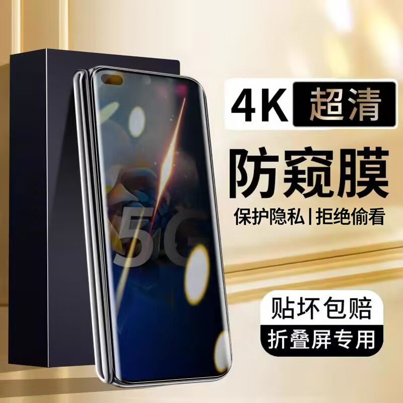 云曼丰适用华为matex2手机防窥膜metex2防窥钢化膜matexs2x保护ⅹ典藏版matax前膜matxs外xs折叠屏metexs屏膜