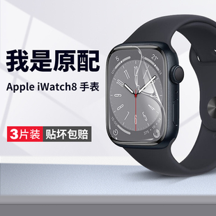 适用苹果手表s8保护膜iphonewatchs贴膜applewatchseries全包iphonewatch钢化水凝膜iwatchs8ultra平果series