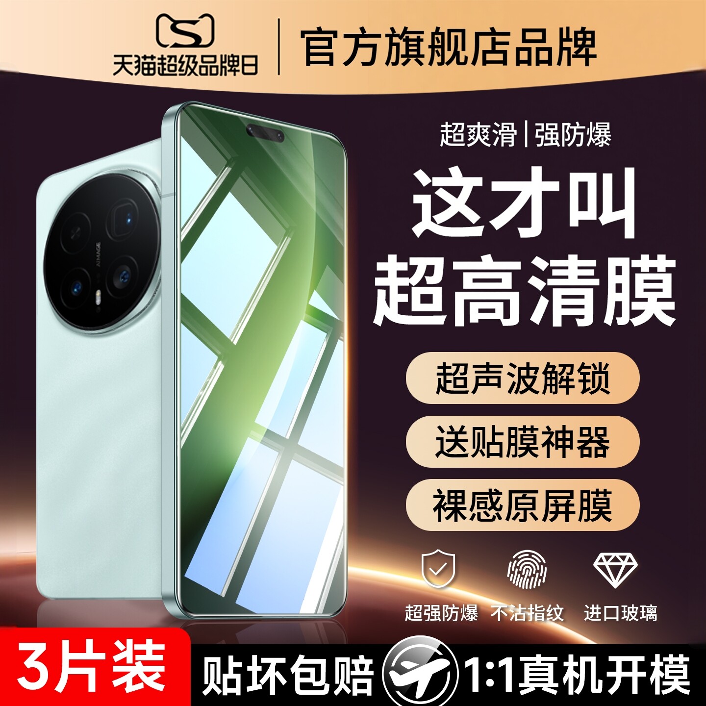 云曼丰适用荣耀magic8钢化膜magic8pro手机膜honor8proair魔术八华为保护膜majic8por全屏BKQ一AN00屏幕贴膜