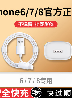 适用苹果8plus正品充电线iphone6/7/8数据线8p手机7p专用6s快充6p平果八spuls萍果七pormas六sp了充电器套装
