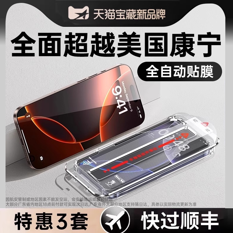(无尘仓秒贴)防爆钢化膜