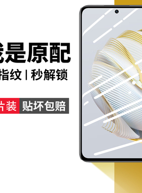 适用华为nova10se钢化膜nove10es手机膜novo10z全屏覆盖nava水凝nowa玻璃huawei高清novase屏幕保护防摔贴膜