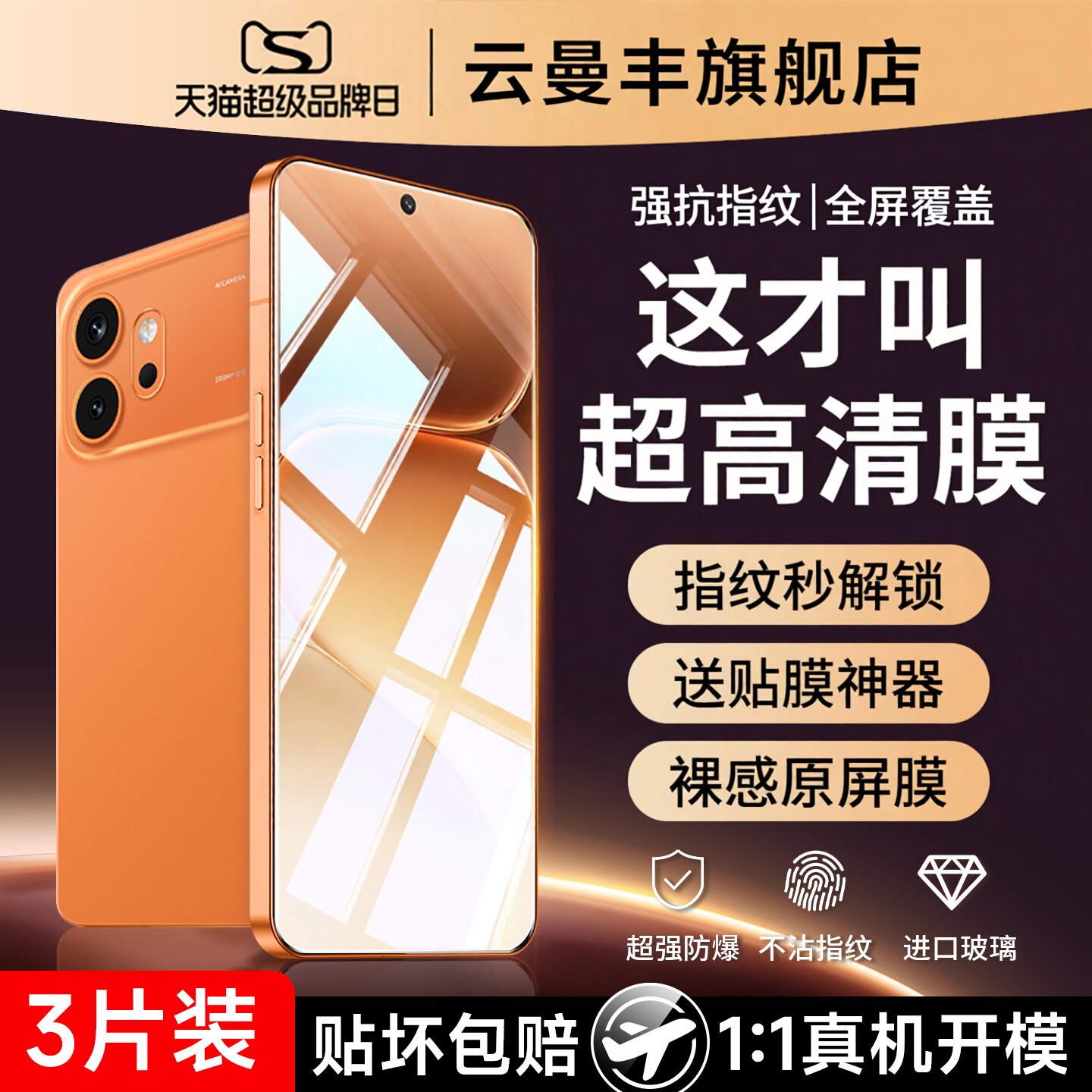 云曼丰适用荣耀600钢化膜honor600pro手机膜x600元气版六百超级版全屏防爆500新款400专用膜p600防摔300华为