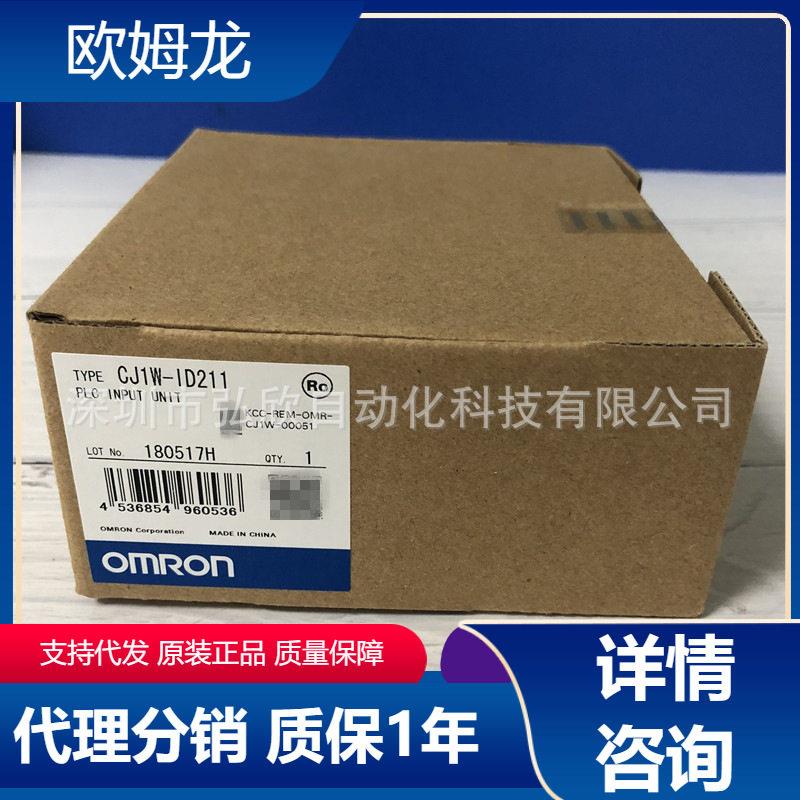 议价全新原装模块CJ1W-CT021欧姆龙 OMRON 模块特价 保修一年现货 商务/设计服务 设计素材/源文件 原图主图