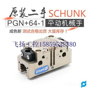 37现货议价 议价原装 雄克SCHUNK二指平动高力距机械手PGN