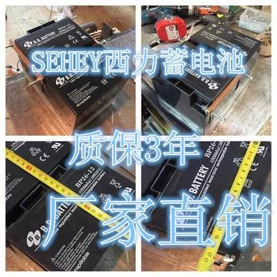 议价SH12012 12V120AHSEHEY西力蓄电池  价格美丽现货