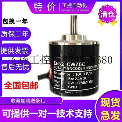 议价欧姆龙型高脉冲旋转编码器E6B2-CWZ6C 3600P Z5B Z1X Z3E议价