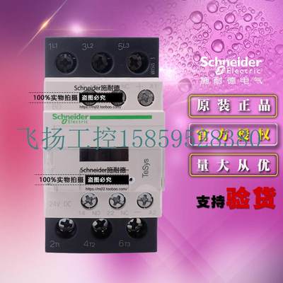 议价Schneider原装正品直流接触器 LC1D32BDC LC1-现货议价