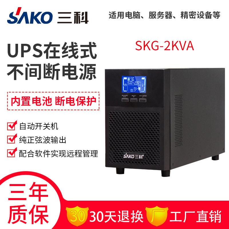 议价三科 UPS不间断电源内置电池C3K/C6K/C10K服务器医疗设备断电