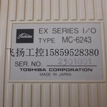 议价MC-6243 DO-6242 PS-6253 东芝 TOSHIBA PLC 询现货议价