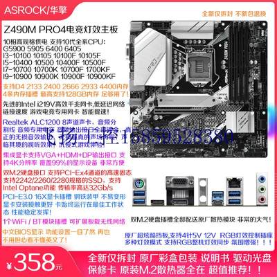 议价1200针十代H410M B460M主板十一代H510M B560M上现货议价