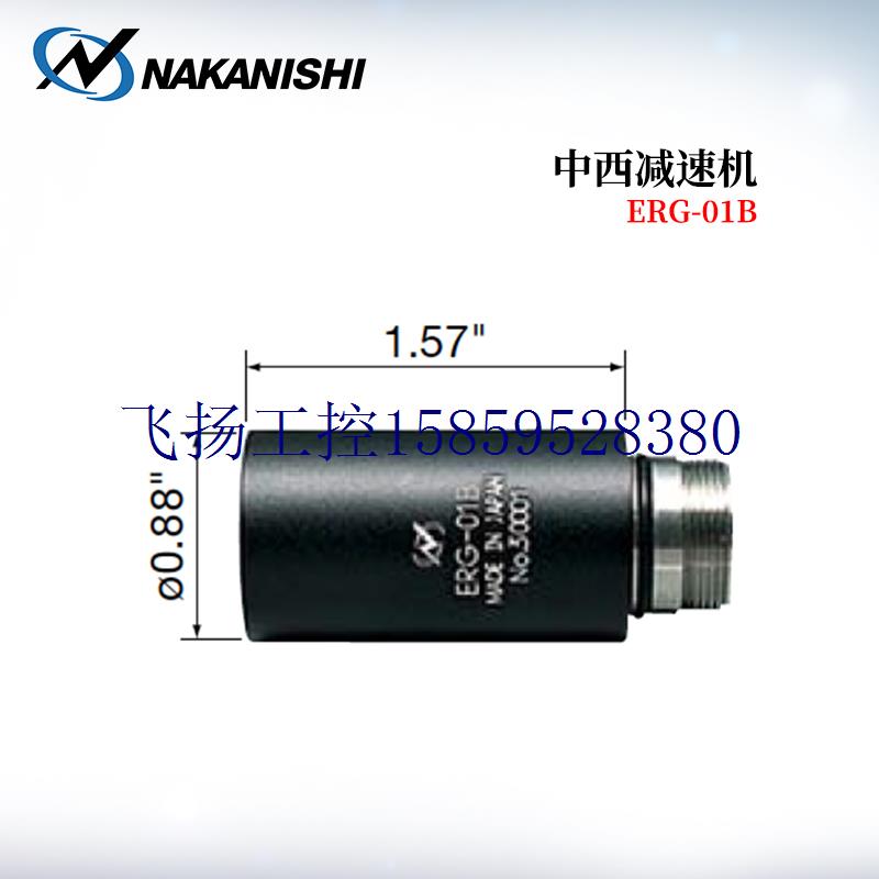 议价NAKANISHI中西NSK电动研磨机减速器ERG-01 ECN-011 E现货议价