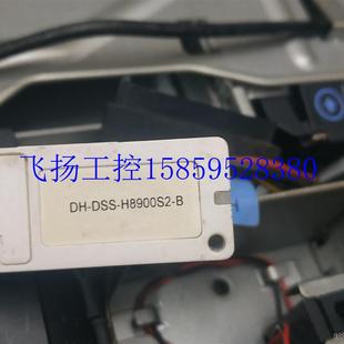 DSS B现货议价 议价大华智慧园区综合管理平台 H8900S2