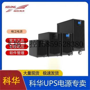 20KVA 三进单出 B3120 议价UPS 网络机房现货议价 YTG 在线式