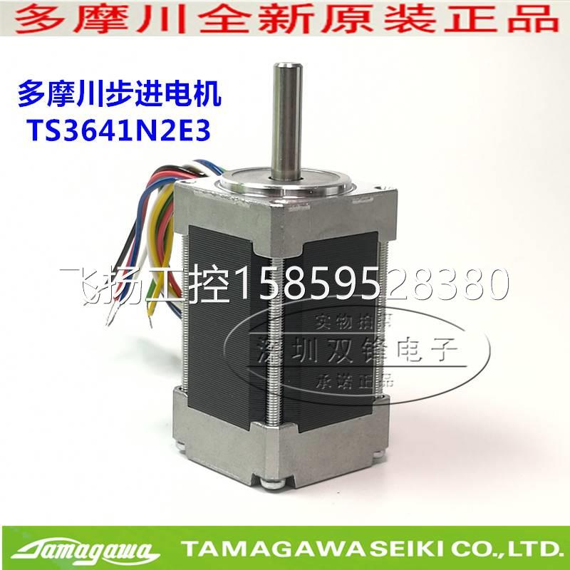 议价TAMAGAWA多摩川编码器 TS3641N2E3全新原装进口现货议价