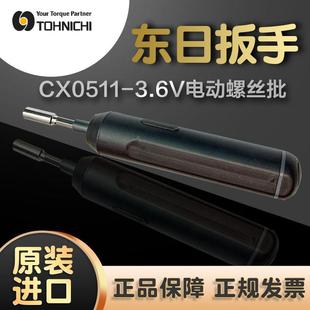 议价东日TOHNICHIP东日CX0511直柄电动螺丝批 电动螺丝 3.6V电批