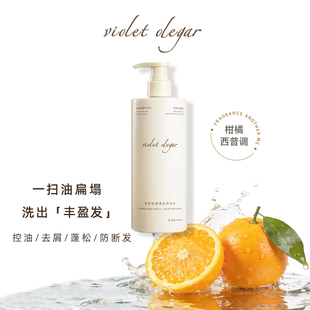 Violet Olegar未澳莱加姜根松露蓬松洗发水 留香控油去屑保湿修护