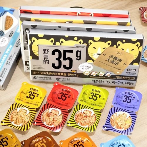 尾巴生活掰掰杯猫主食罐