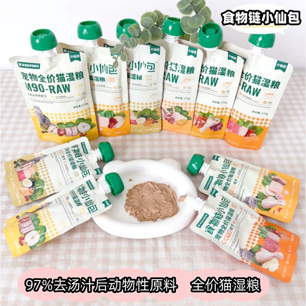 食物链小仙包餐包湿粮主食80g大包170g【扫码查询】