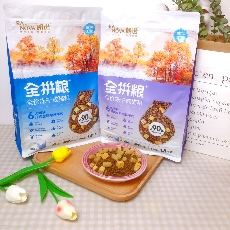 朗诺全拼粮全价冻干猫粮鸡肉三文鱼主食冻干易消化成猫主粮1.8kg