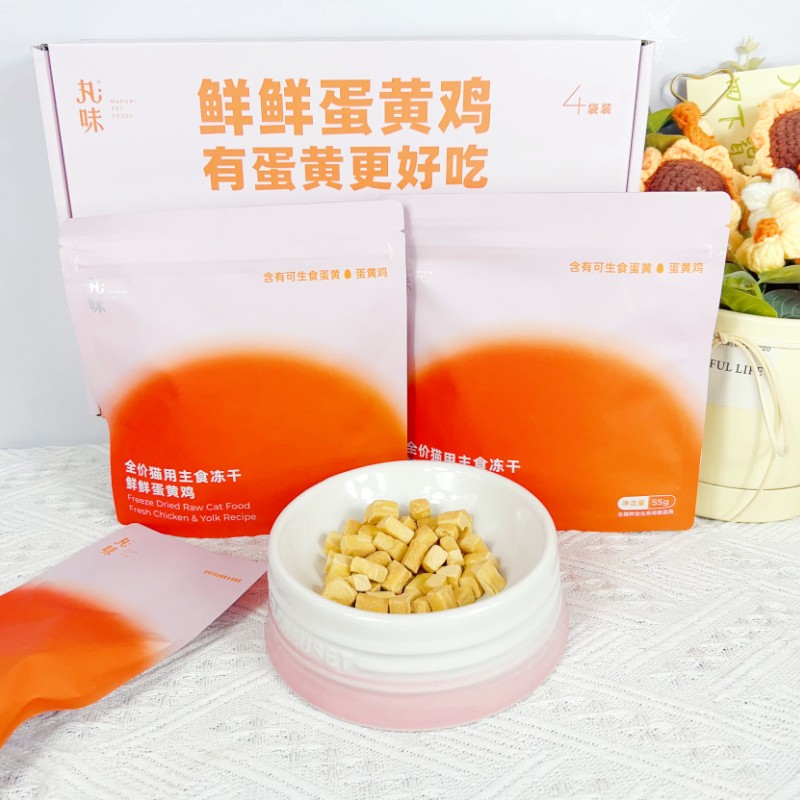 丸味鲜鲜蛋黄鸡冻干丸味蛋黄兔冻干
