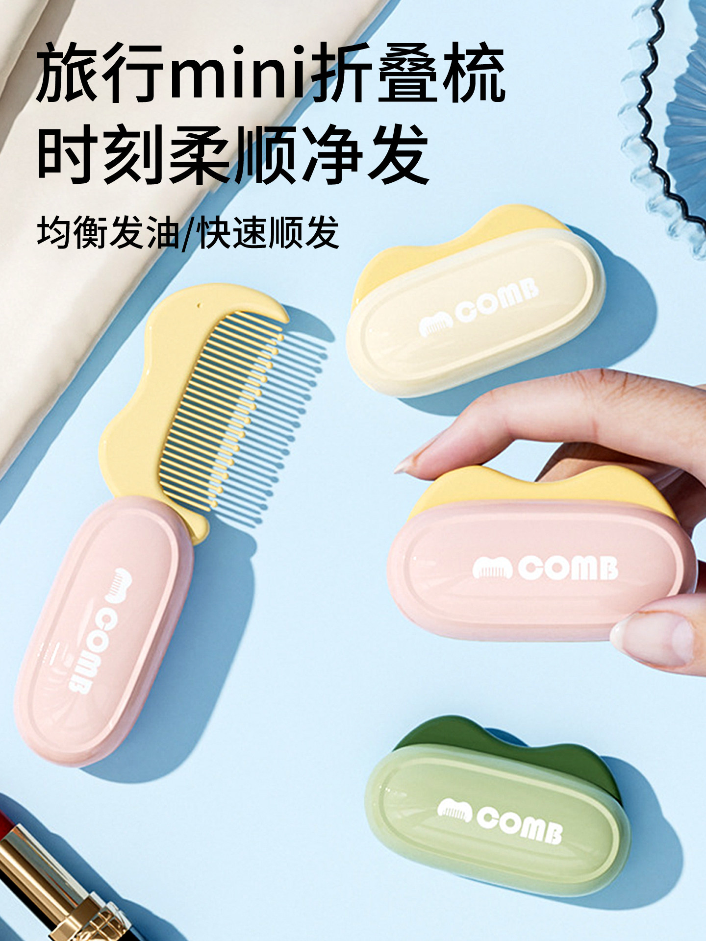 折叠梳子随身便携迷你梳子女士直发卷发梳软齿塑料蓬松可爱宝宝梳
