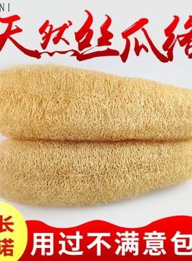 天然丝瓜络洗碗神器百洁布锅刷不沾油家务多功能清洁厨房专用瓜瓤