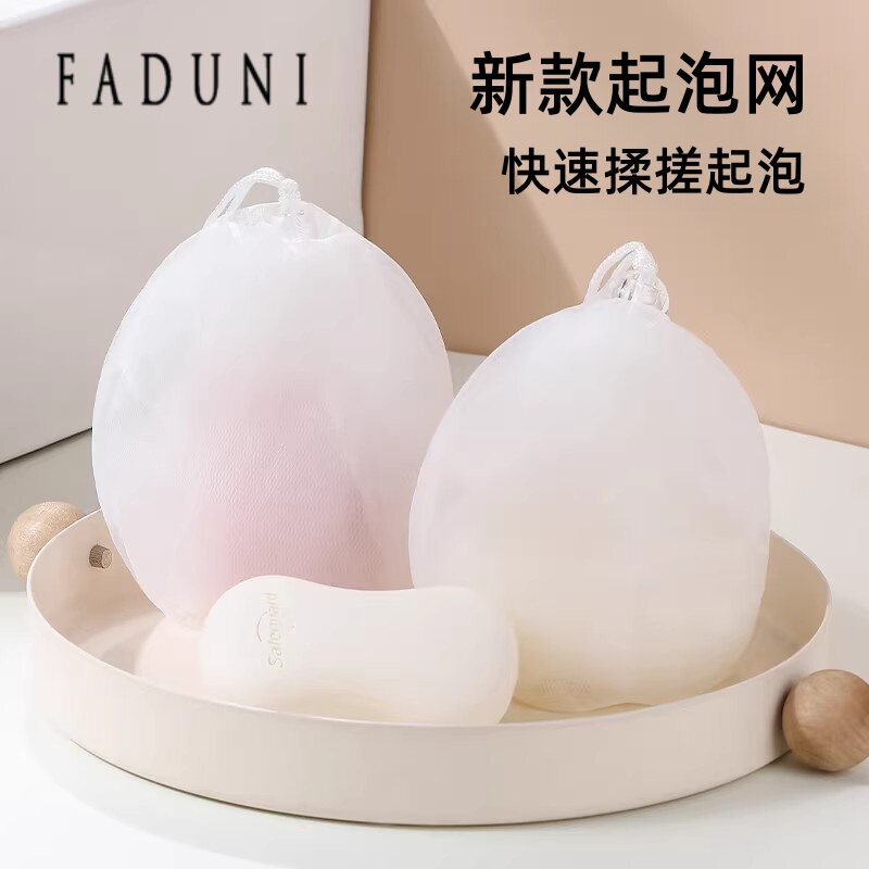 香皂袋起泡网肥皂打泡沫发泡网袋洗澡专用网兜洗脸洗面奶起泡