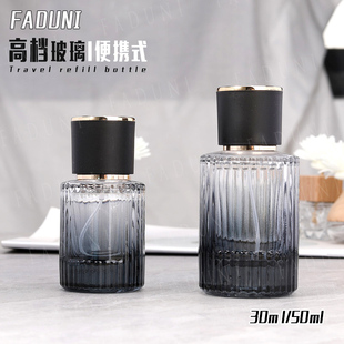 香水分装瓶高端便携式30ml喷雾50ml大容量高级精致玻璃替换空瓶子