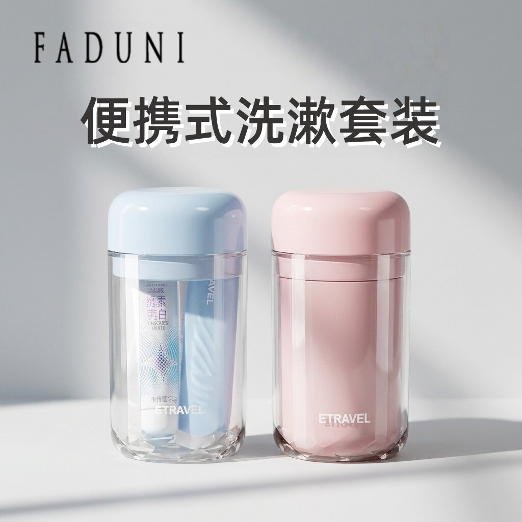 旅行洗漱套装刷牙杯旅行便携式漱口杯子牙刷牙膏牙杯三件套收纳盒