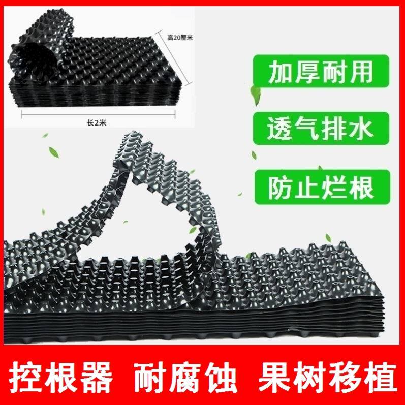 控根器植树专用控根板围树板植物高培围网阻根板育苗容器绿化园林