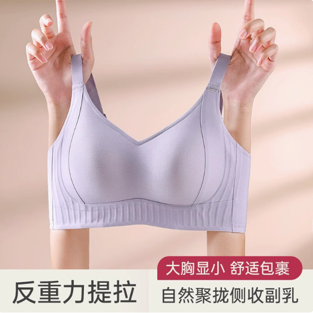 无痕塑形内衣女大胸显小胸提拉反重力收副乳防下垂文胸罩
