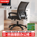 办公椅子电脑椅舒适久坐宿舍家用椅办公室会议工位座椅升降转椅子