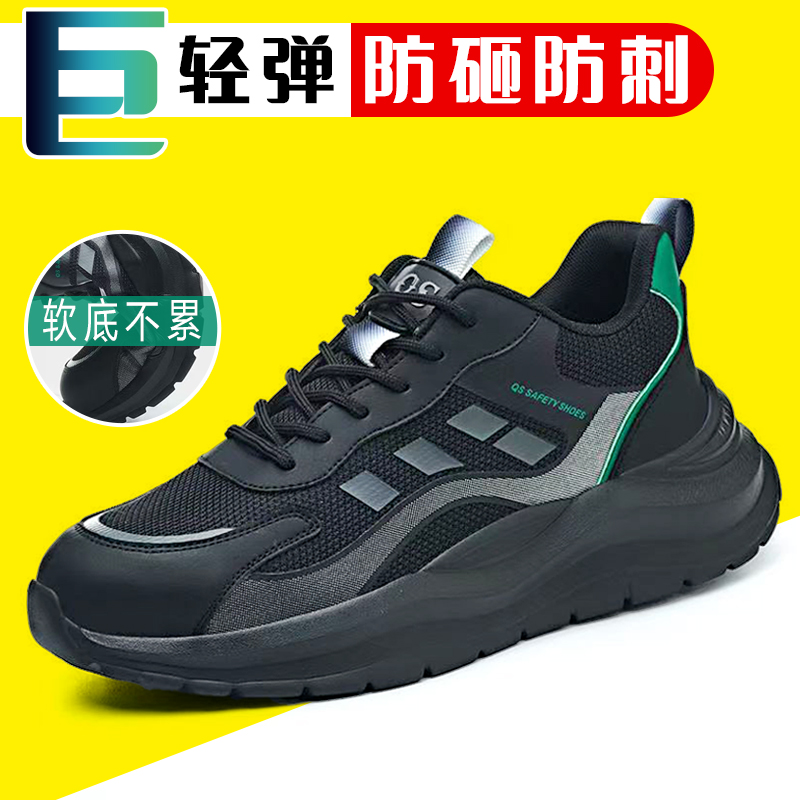 劳保鞋男款超轻钢头防砸防刺穿四季透气轻便软底工作工地上班安全