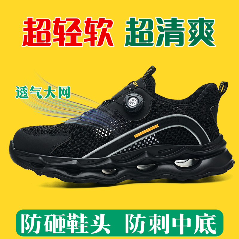 出口德国防砸鞋超轻透气防护鞋