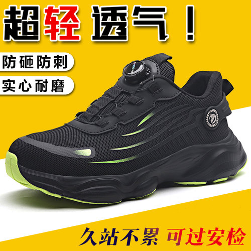 劳保鞋男士款夏季透气防砸防刺穿钢头四季轻便工作工地安全绝缘鞋