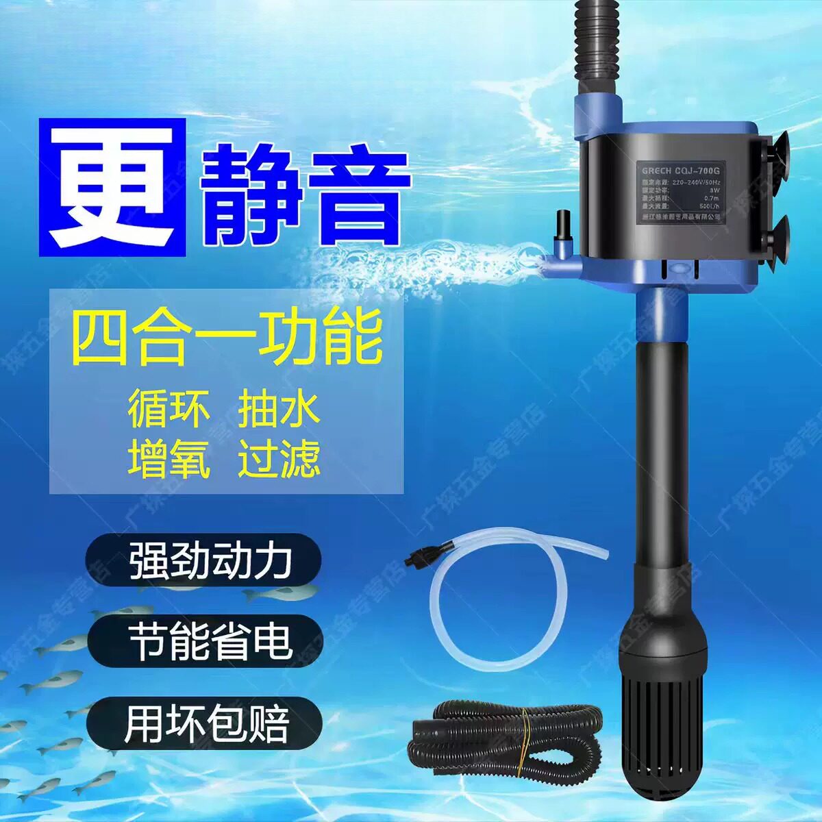 德国进口四合一静音鱼缸过滤系统