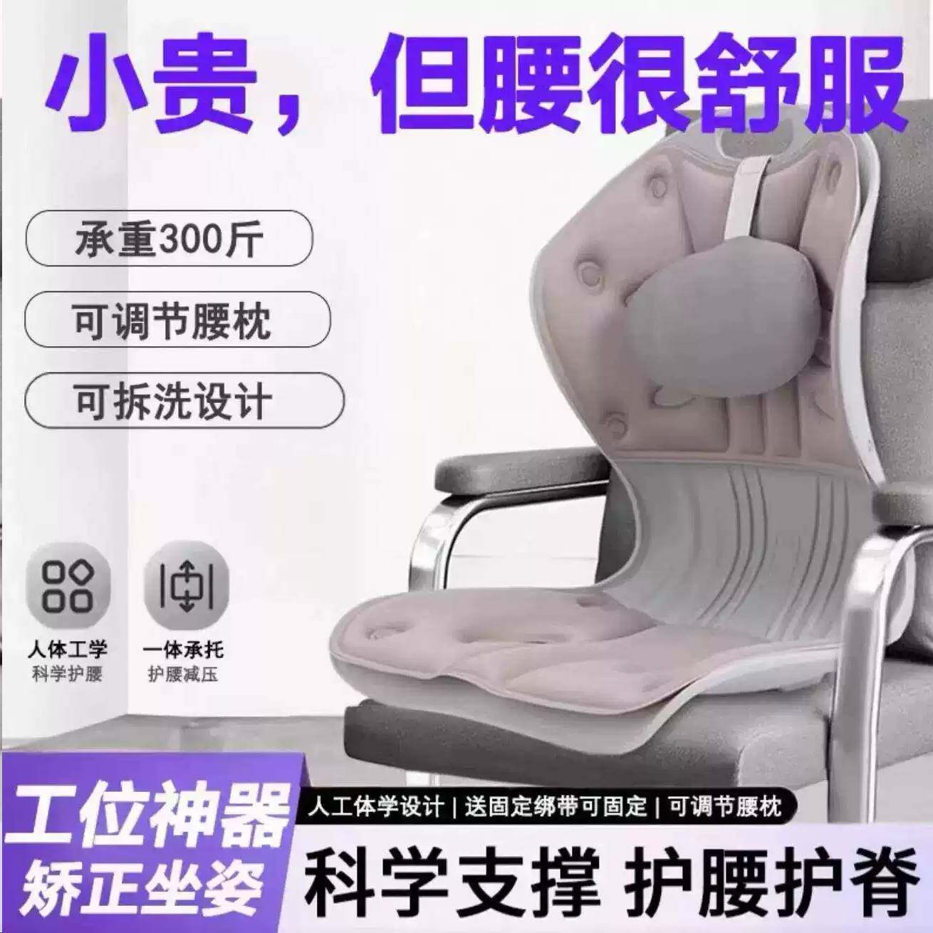 护腰久坐神器椅子腰间盘突出专用