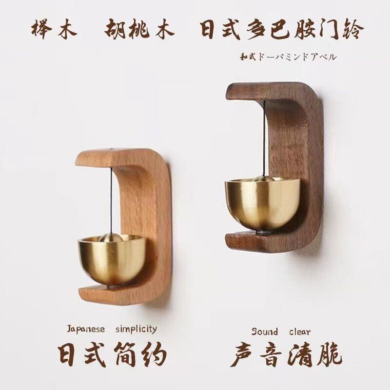 风铃磁吸胡桃木门铃商铺进门提醒