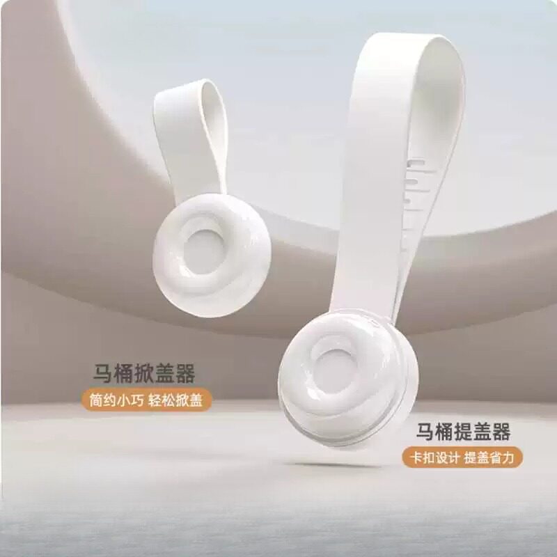 马桶提盖器提拉手掀盖器贴不脏手矽胶掀马桶盖神器马桶盖掀开器