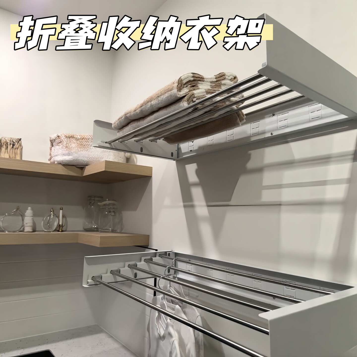 折叠壁挂式隐形晾衣架｜阳台卧室