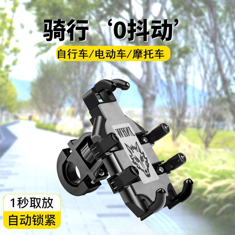 新款章鱼八爪摩托车手机支架减震电动车机车外卖导航手机支架外卖