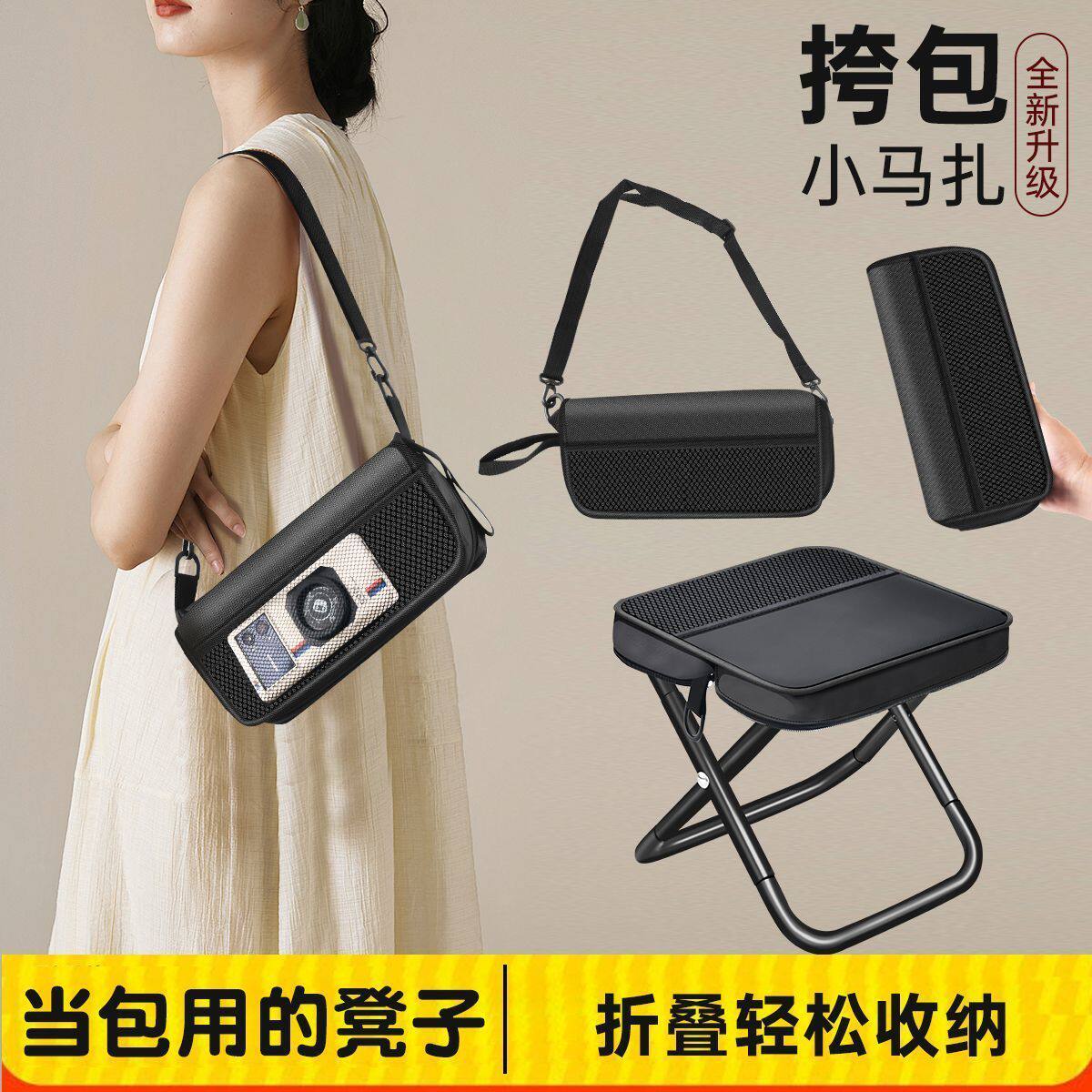 户外折叠背包凳+小马扎多功能