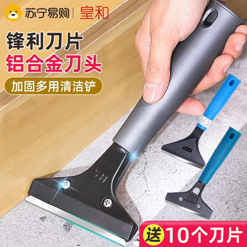 清洁铲刀云石铲刀玻璃除胶除广告开荒保洁地板美缝可加长皇和1117