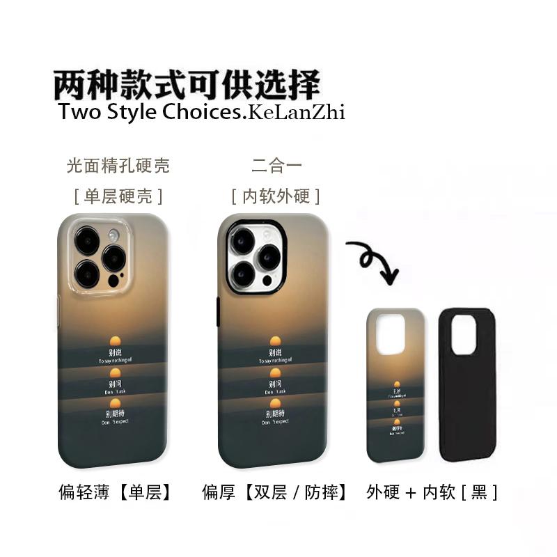 别说别问适用于苹果17/16promax菲林二合一手机壳iPhone15/14/13promax简约个性vivo华为P70小米17oppo防摔套