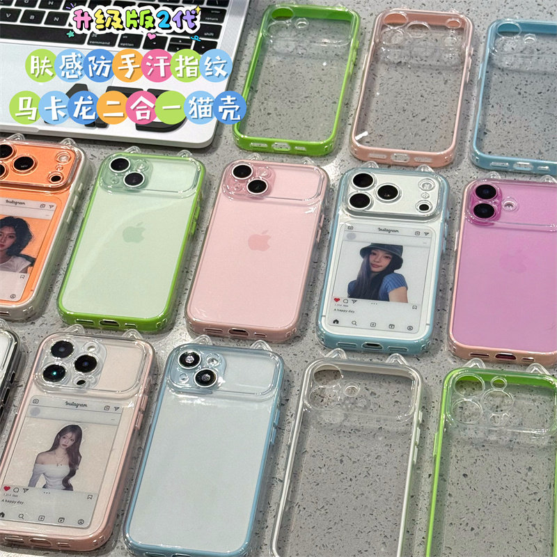 马卡龙二合一立体猫耳适用苹果17ProMax撞色透明手机壳iPhone16pro新款15pro简约个性14pro全包防摔13pro男女